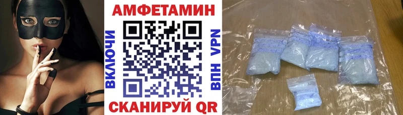 АМФЕТАМИН VHQ  Светлоград 