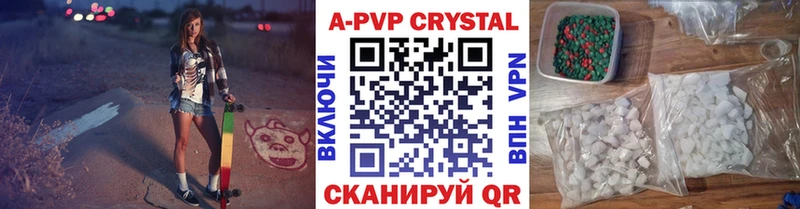Alpha PVP кристаллы Светлоград
