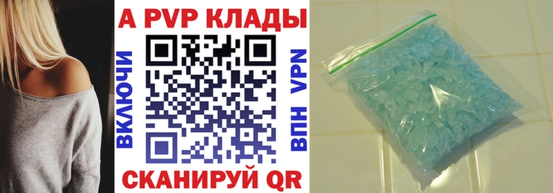 А ПВП VHQ  darknet как зайти  Светлоград 