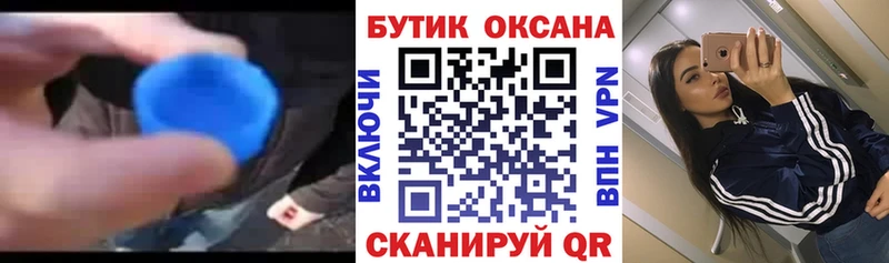 где можно купить наркотик  Светлоград  Бутират жидкий экстази 