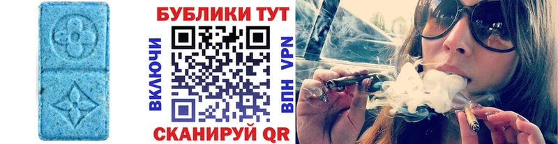 купить наркотики цена  Светлоград  Ecstasy 250 мг 