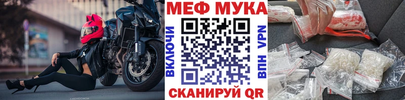 Мефедрон mephedrone купить Светлоград