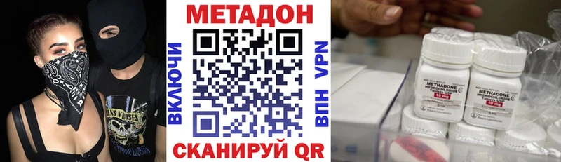 МЕТАДОН VHQ  Светлоград 